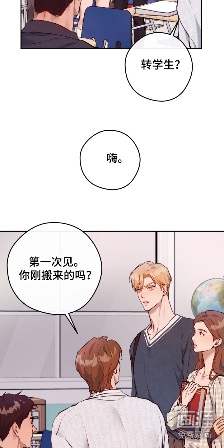 避厄之守 第2话 第1页