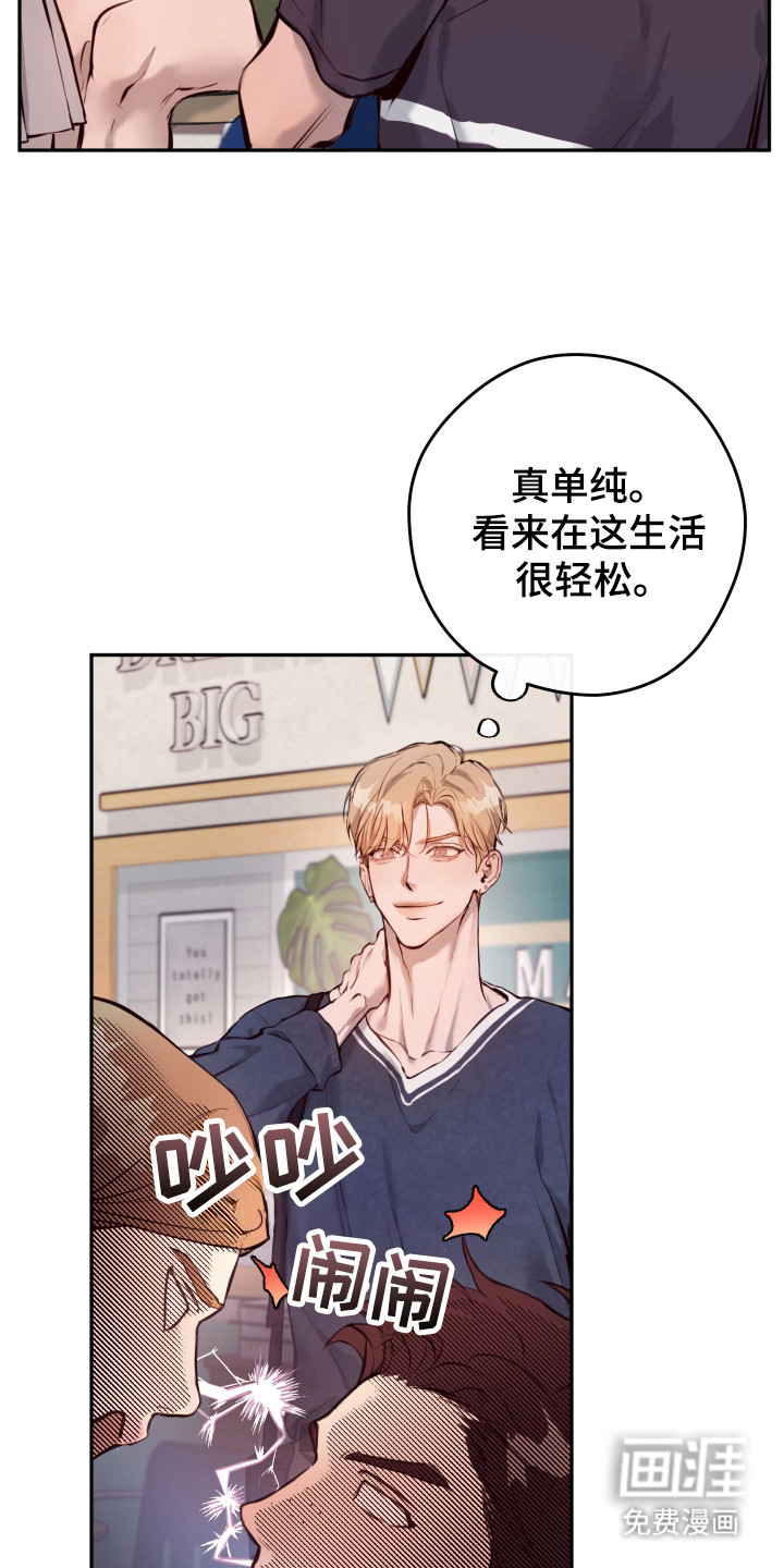 避厄之守 第2话 第4页