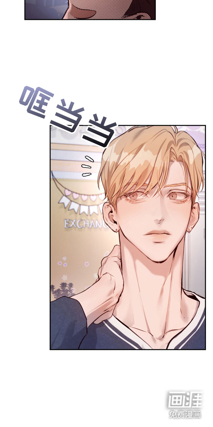 避厄之守 第2话 第5页