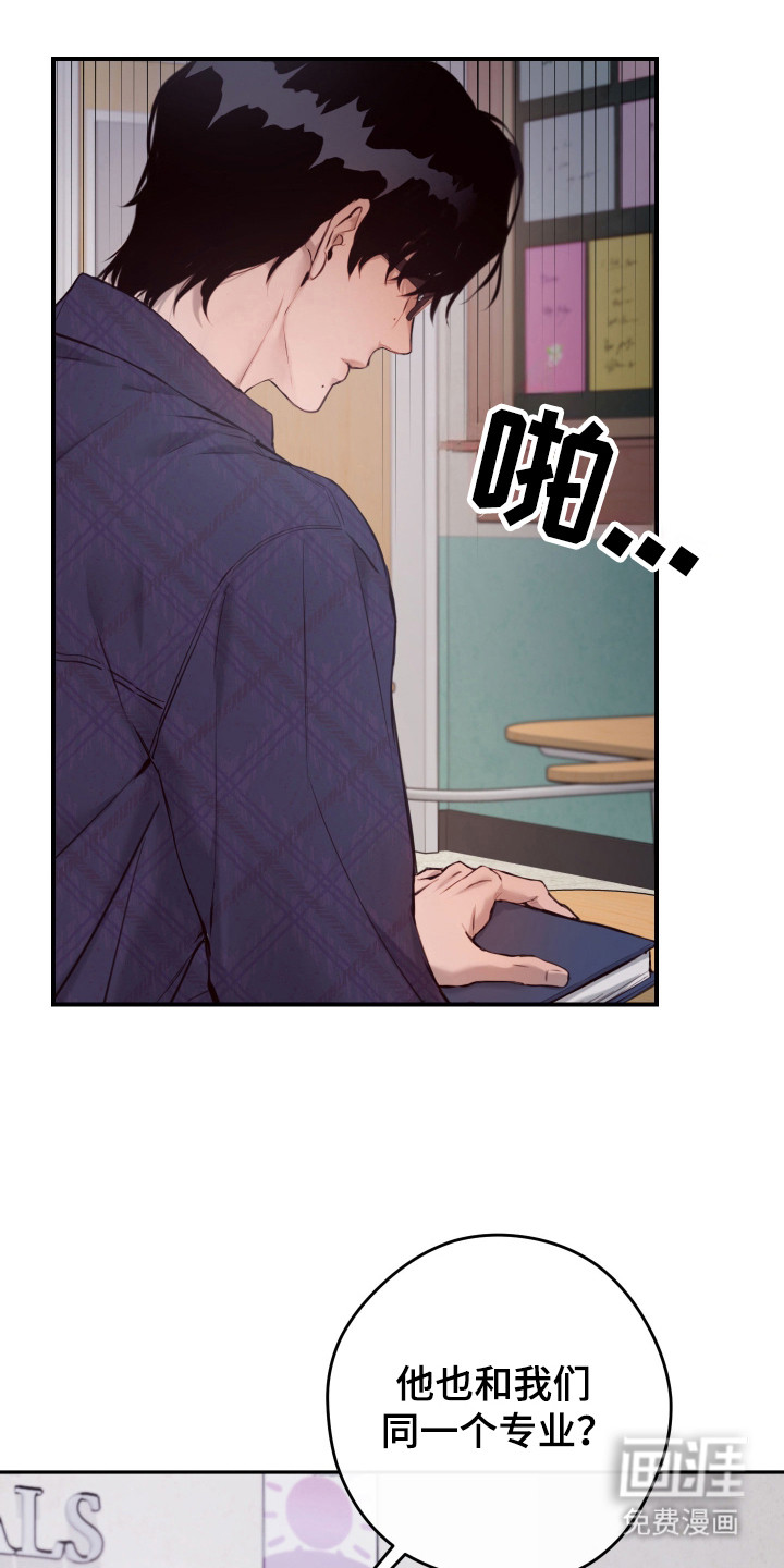 避厄之守 第2话 第6页