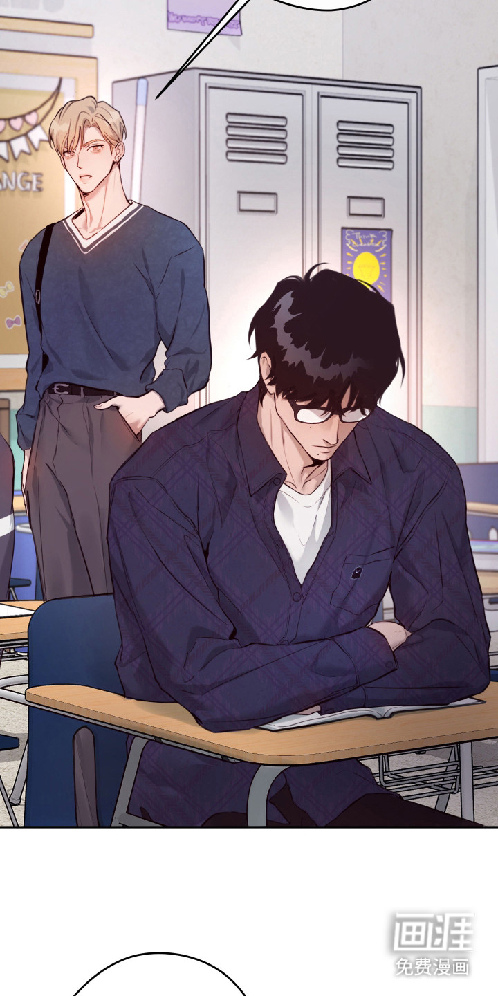 避厄之守 第2话 第7页