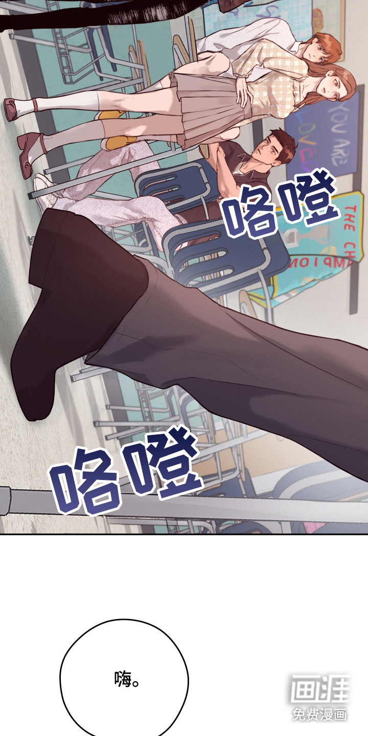 避厄之守 第2话 第10页