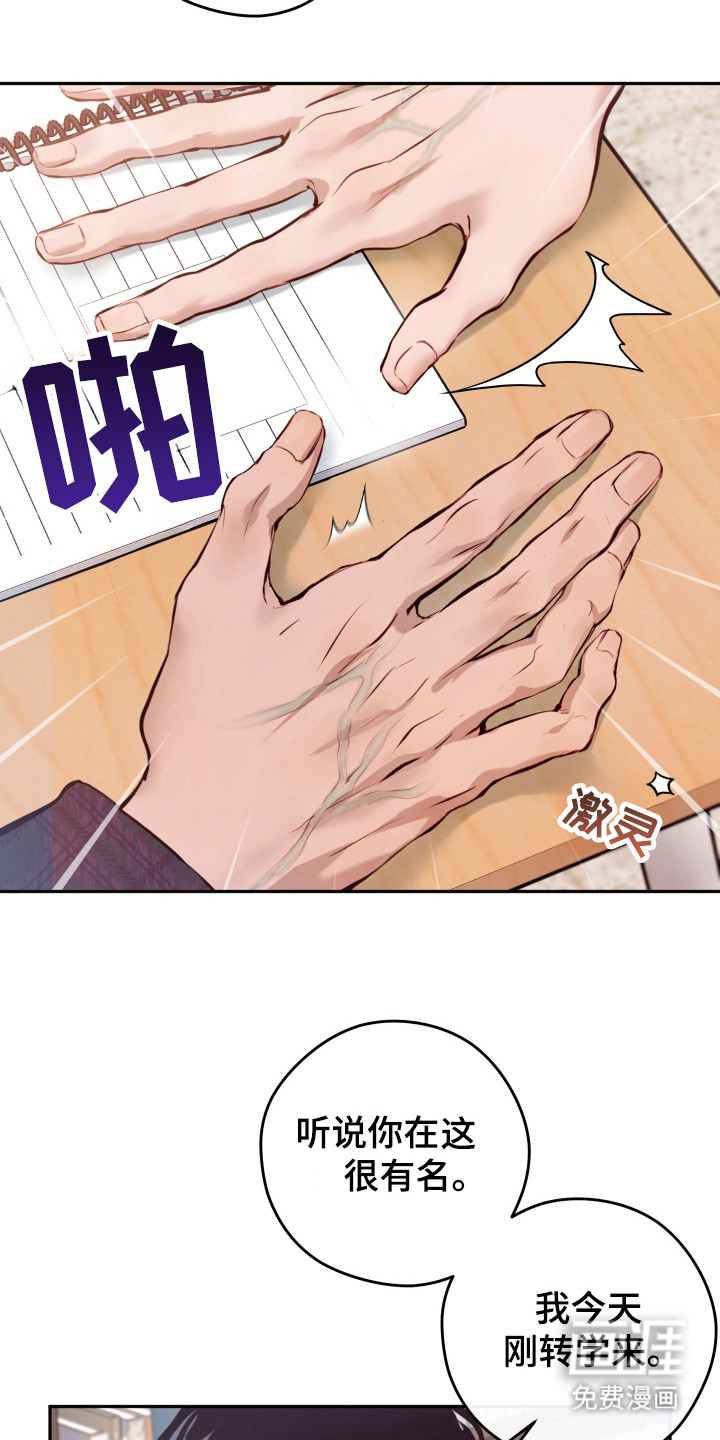 避厄之守 第2话 第11页