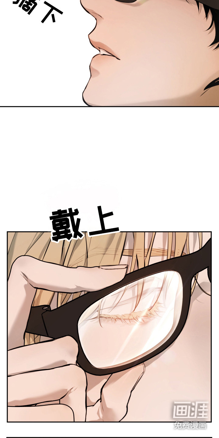 避厄之守 第2话 第14页