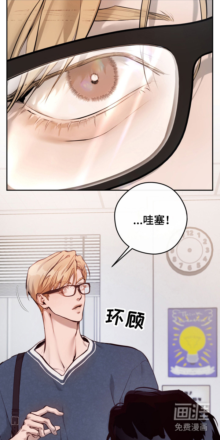 避厄之守 第2话 第15页