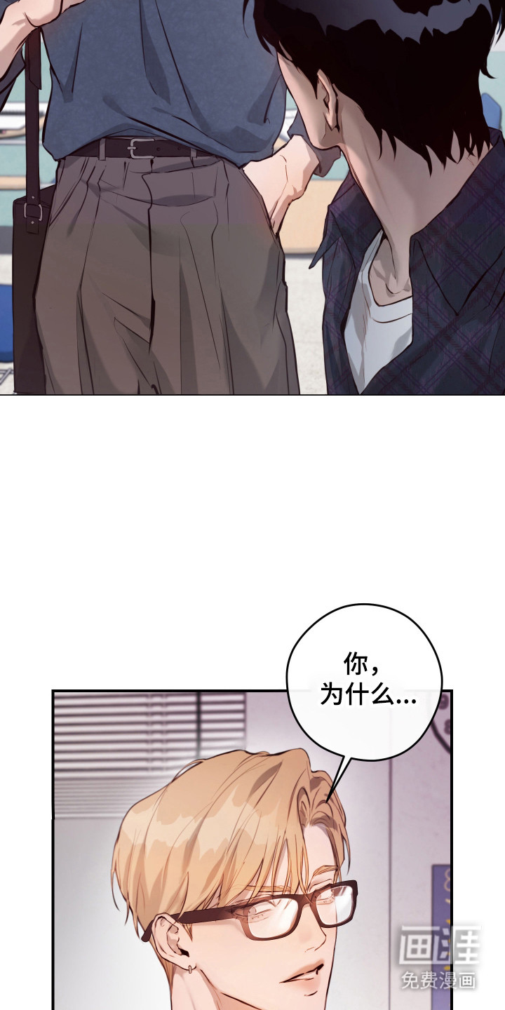 避厄之守 第2话 第16页