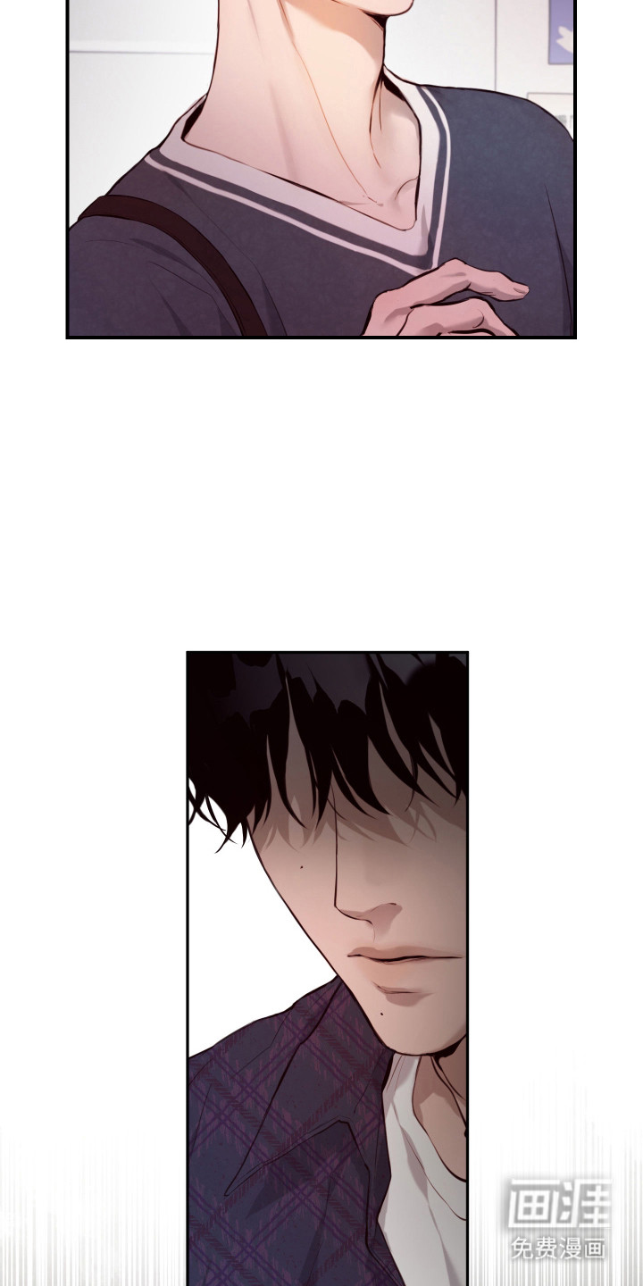 避厄之守 第2话 第17页