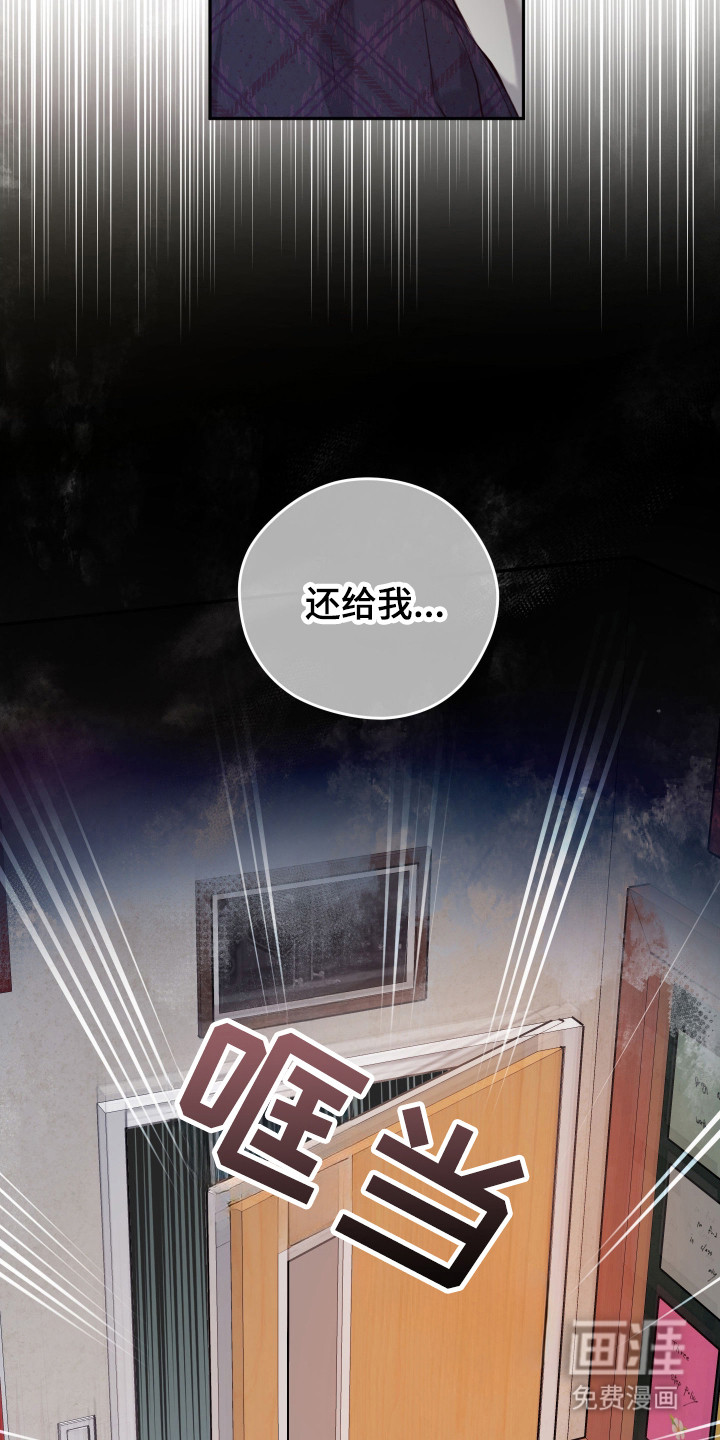 避厄之守 第2话 第18页