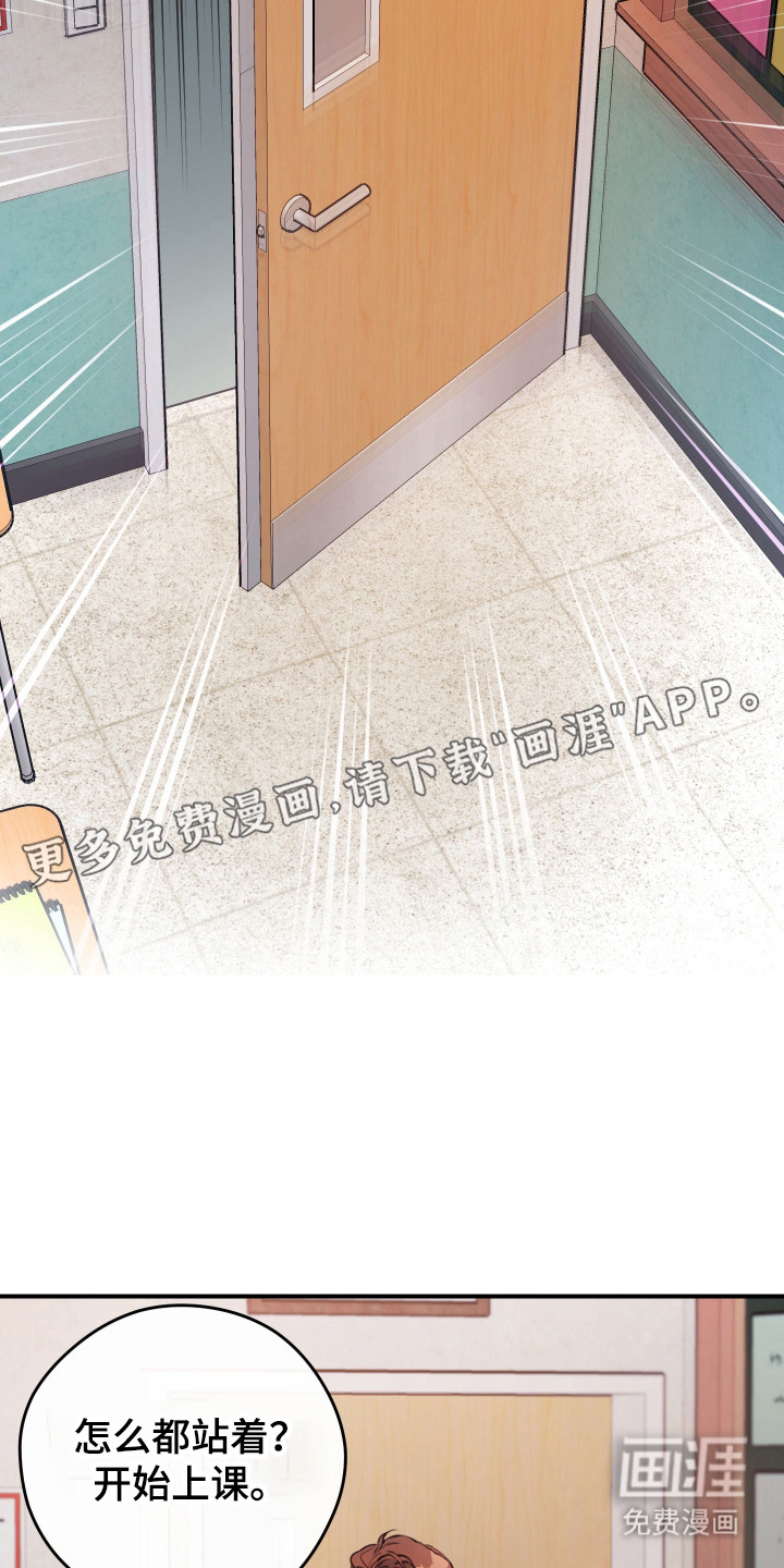 避厄之守 第2话 第19页