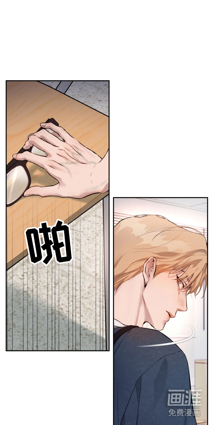 避厄之守 第3话 第0页