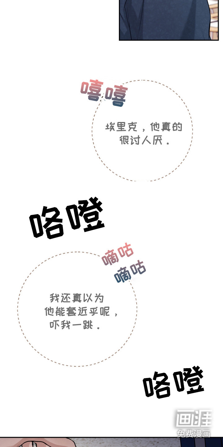 避厄之守 第3话 第1页