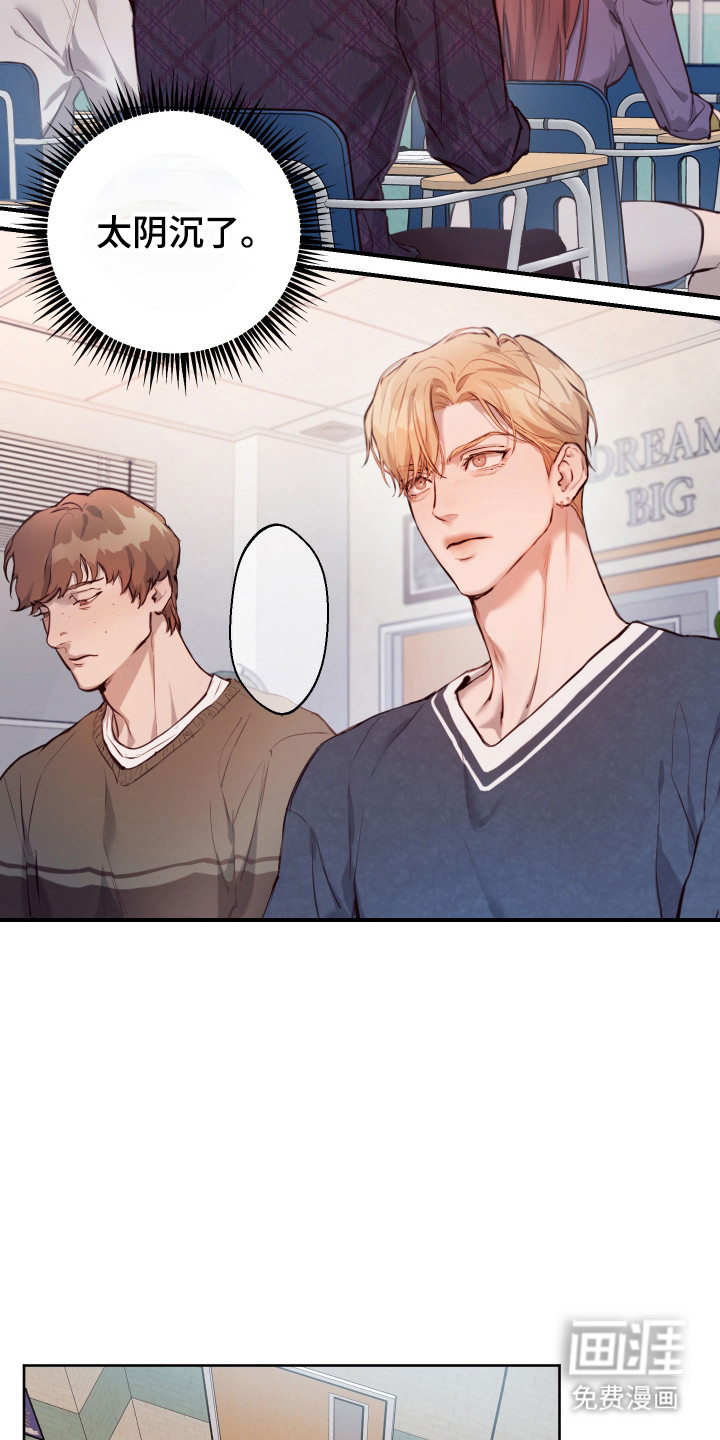 避厄之守 第3话 第3页