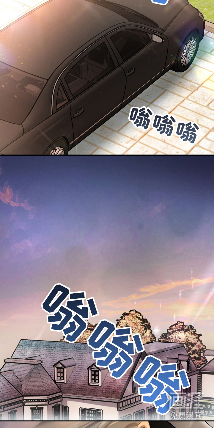 避厄之守 第3话 第6页