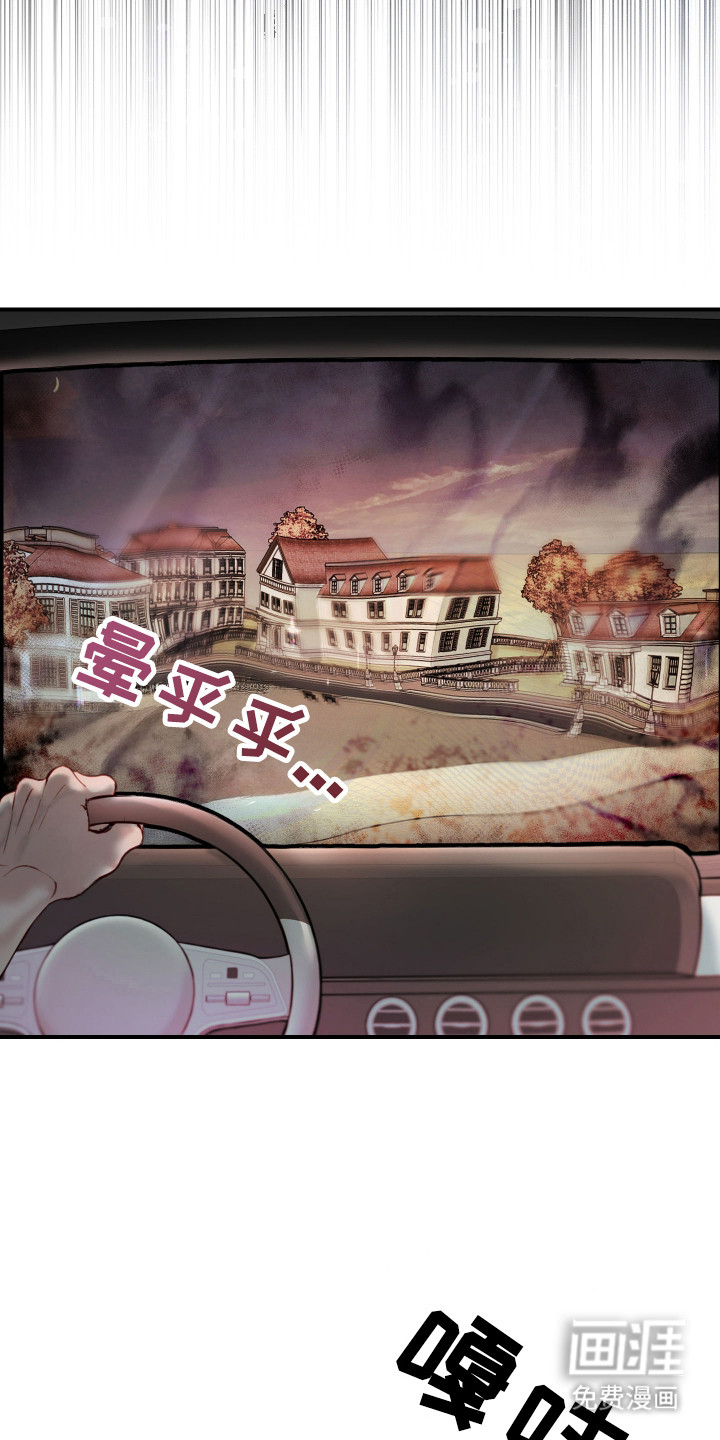 避厄之守 第3话 第9页