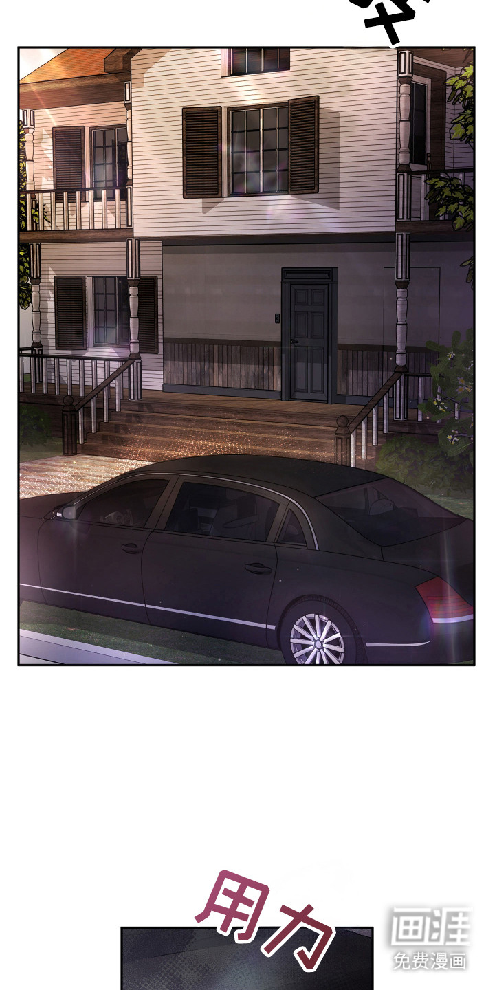 避厄之守 第3话 第10页