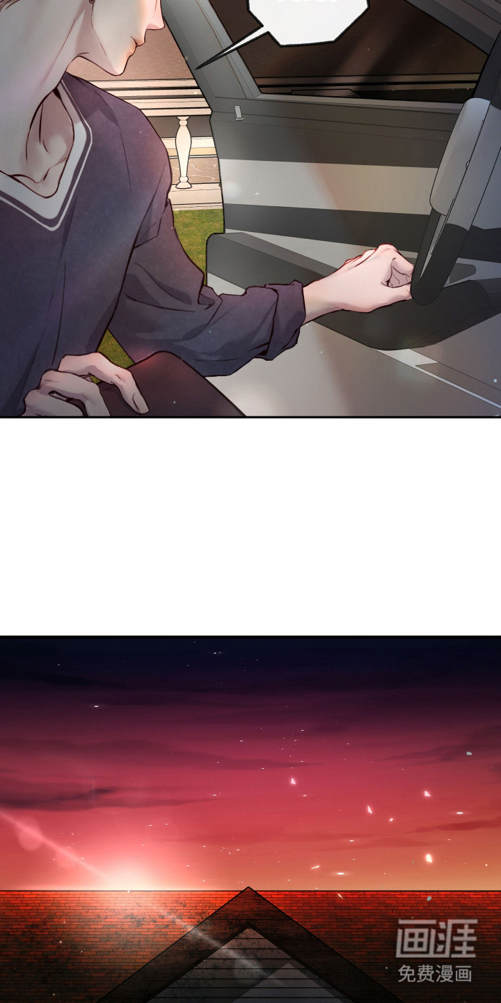 避厄之守 第3话 第12页