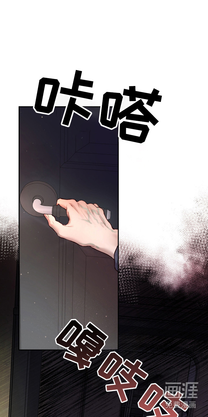 避厄之守 第3话 第14页