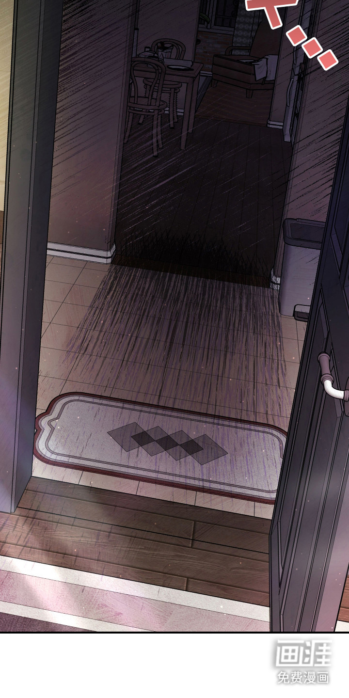 避厄之守 第3话 第15页