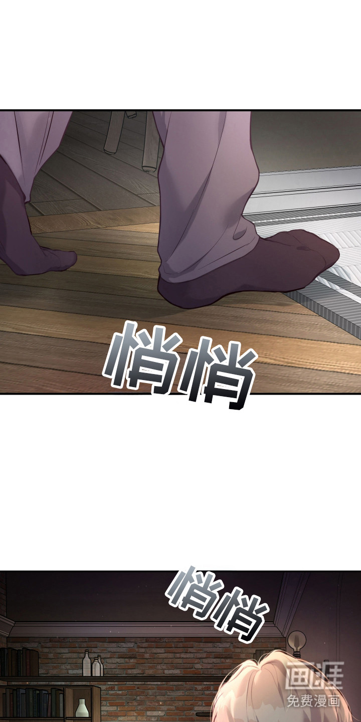 避厄之守 第3话 第16页