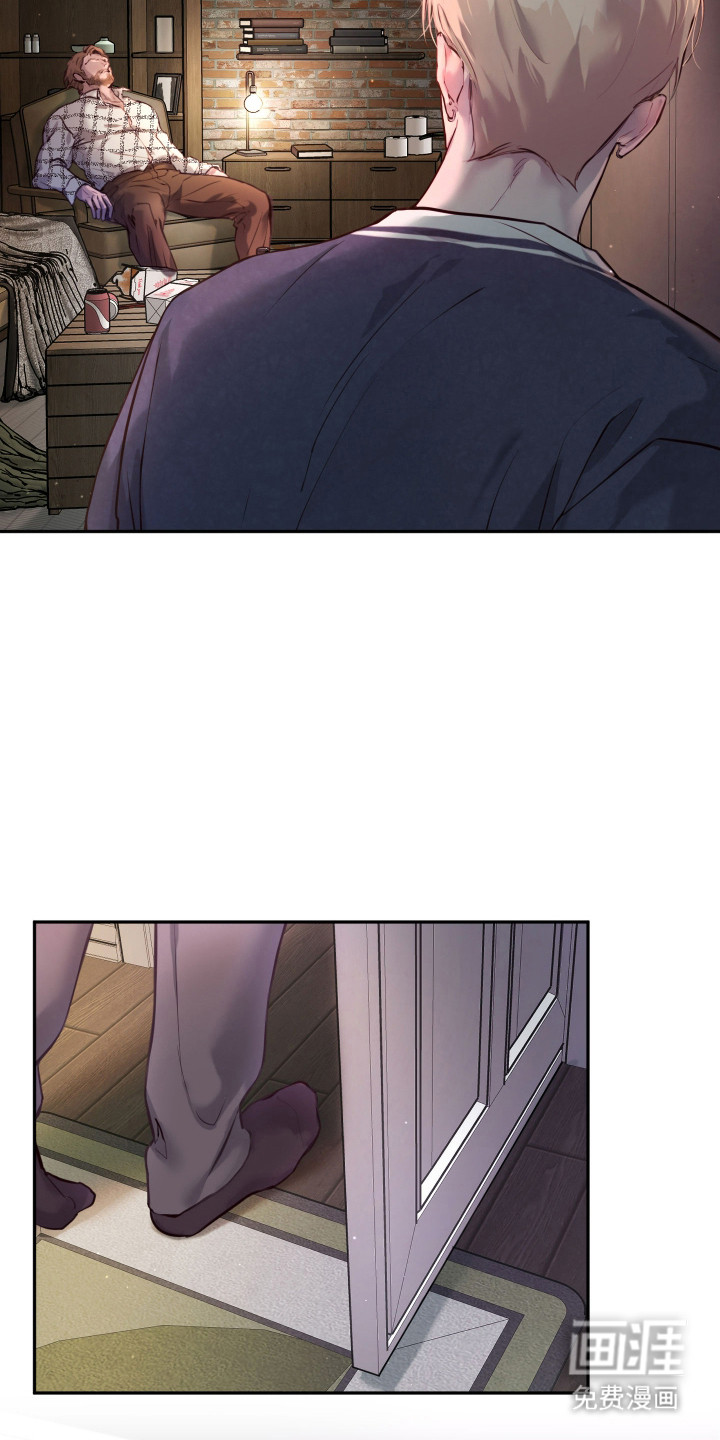 避厄之守 第3话 第17页