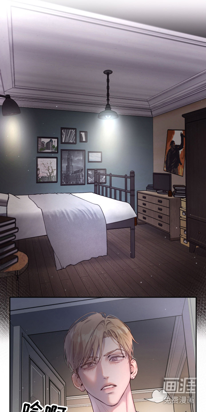 避厄之守 第3话 第18页