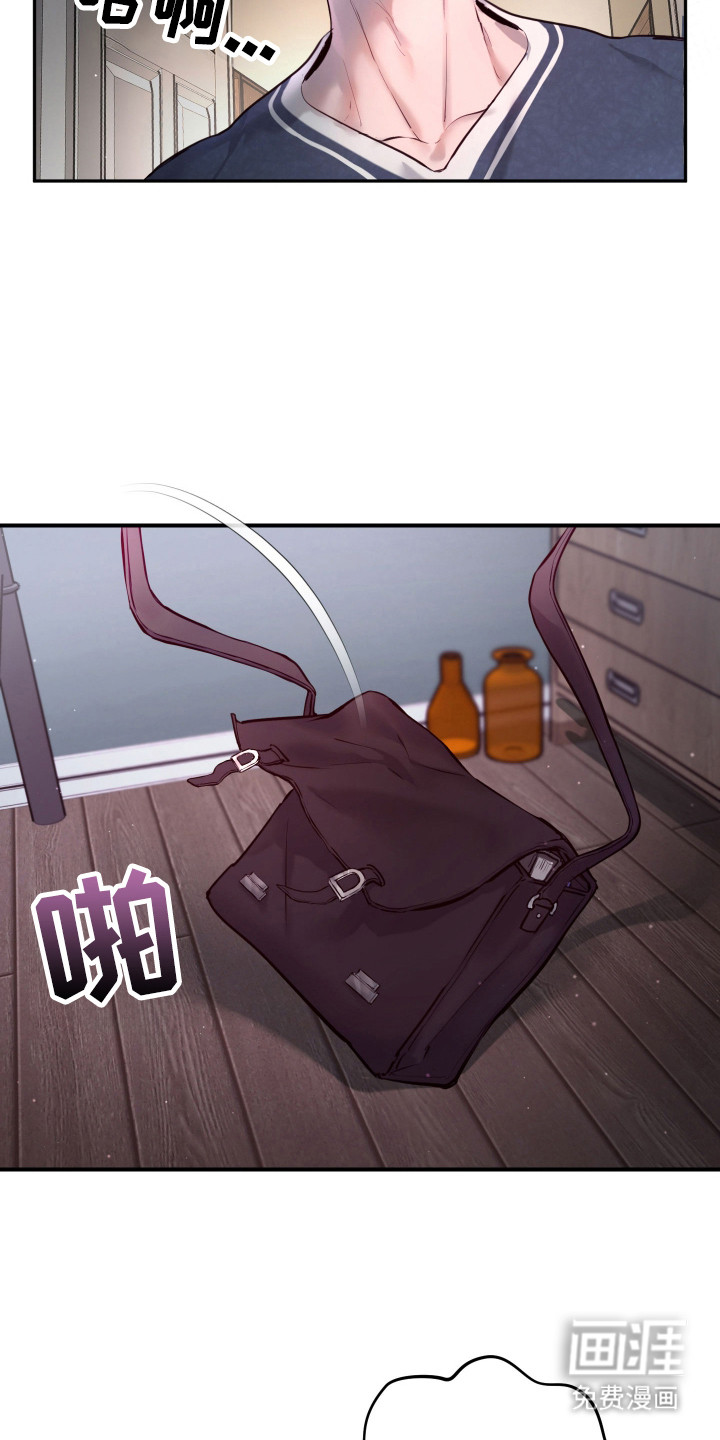 避厄之守 第3话 第19页