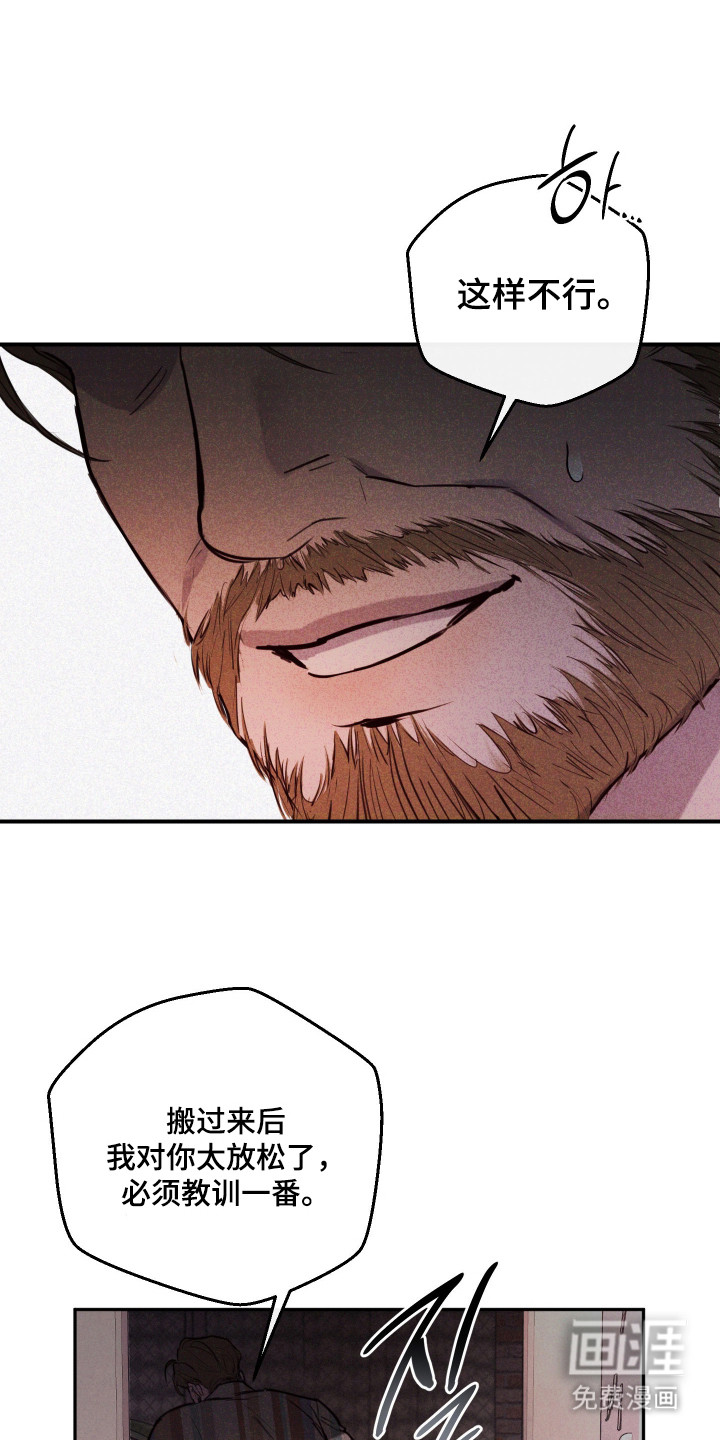 避厄之守第5话图