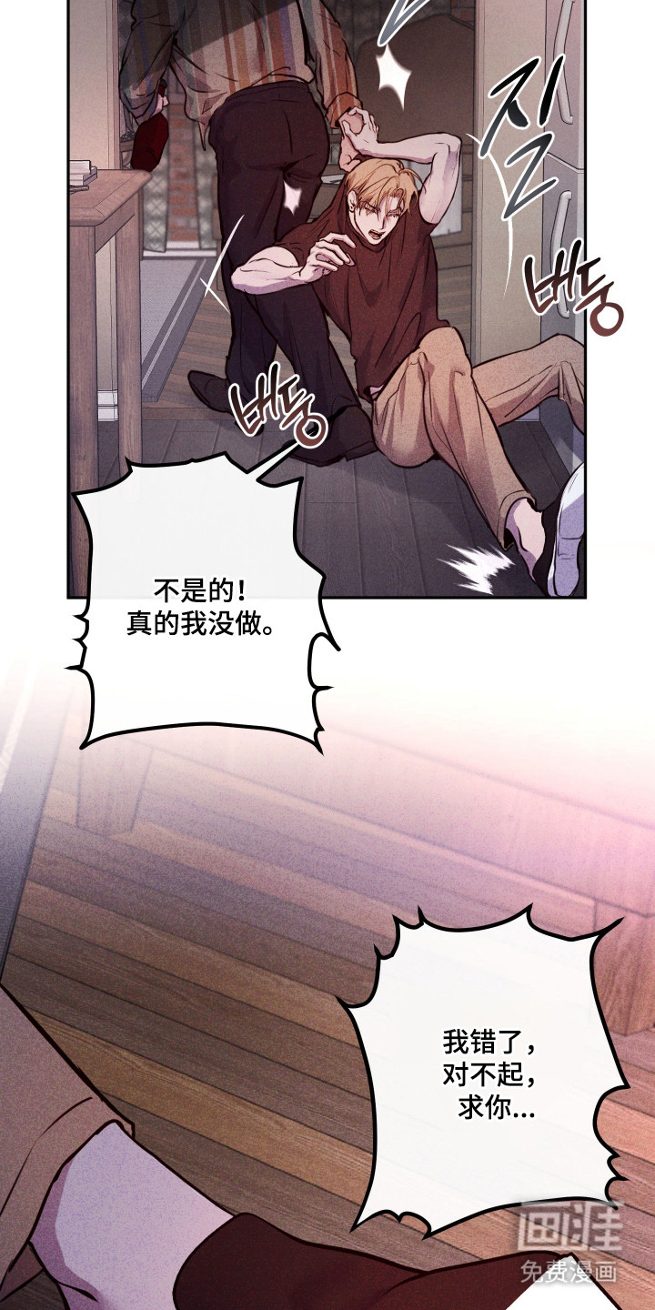 避厄之守第5话图