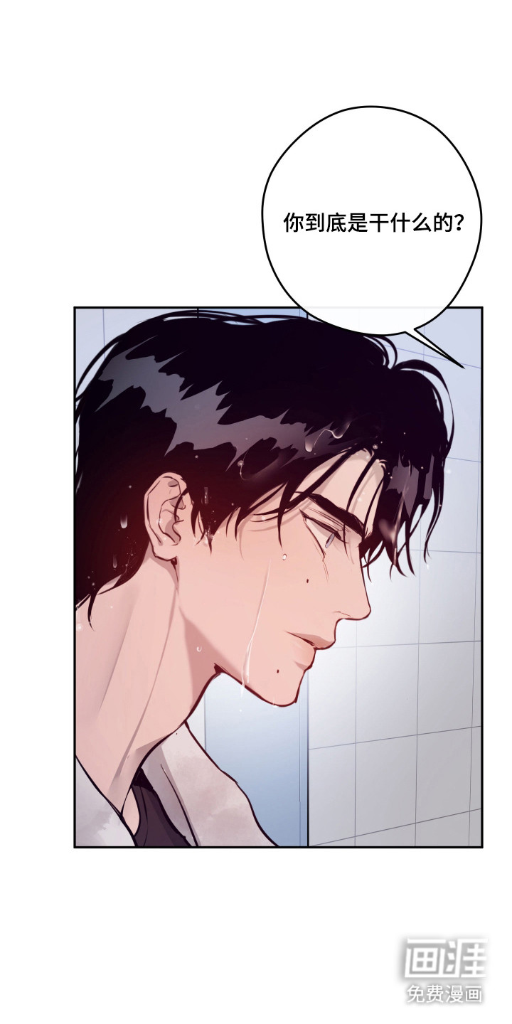 避厄之守第6话图