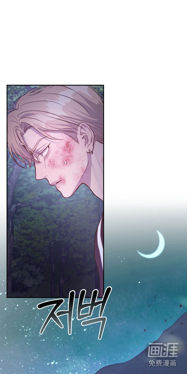 避厄之守第8话图