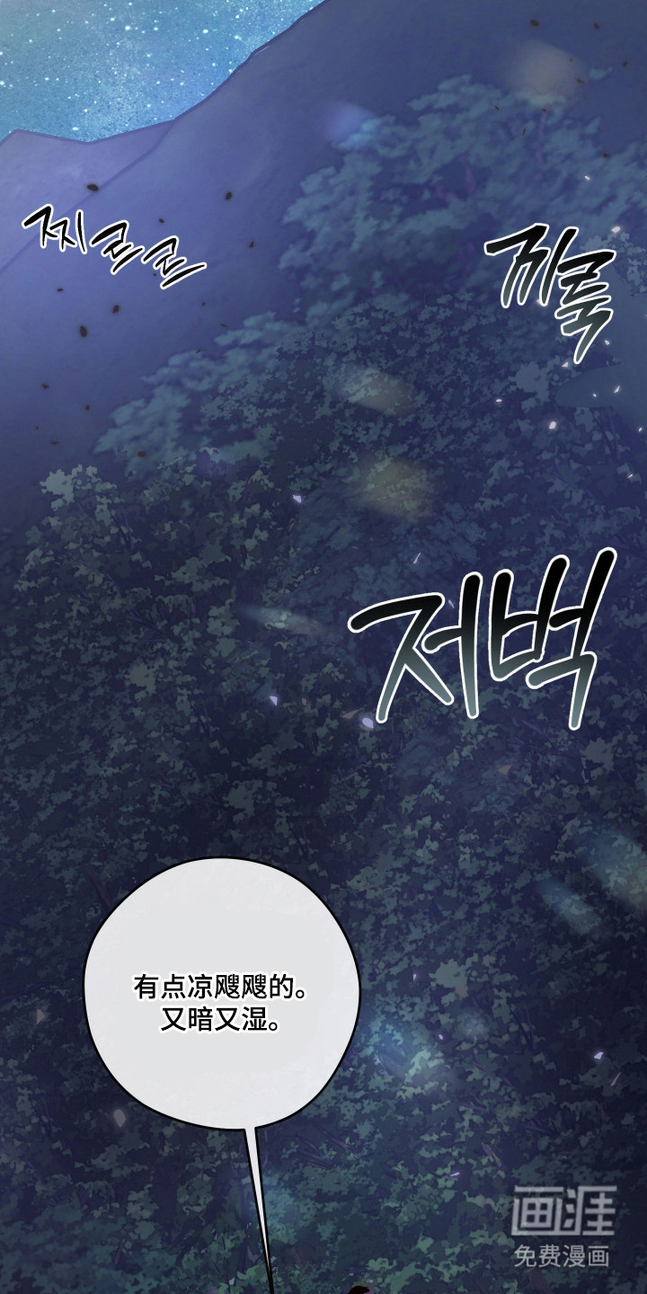 避厄之守第8话图