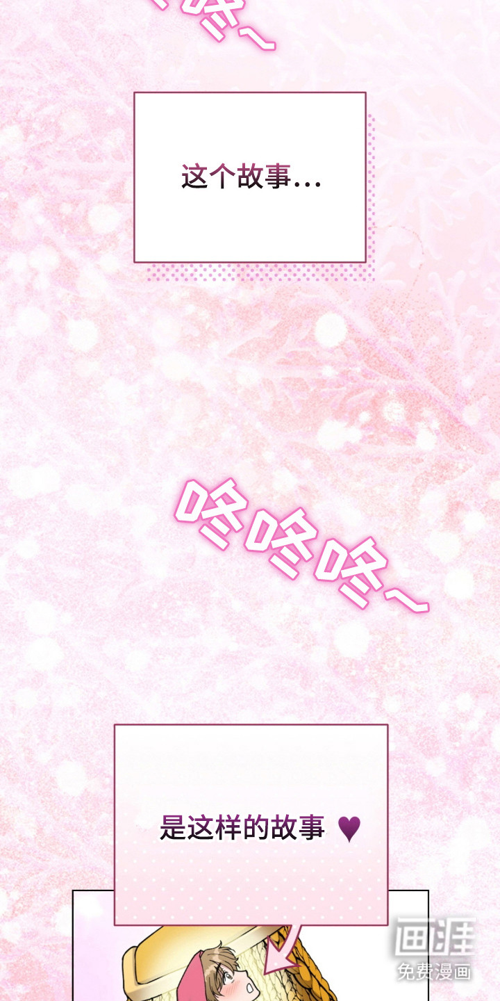 拜金王子漫画-图5