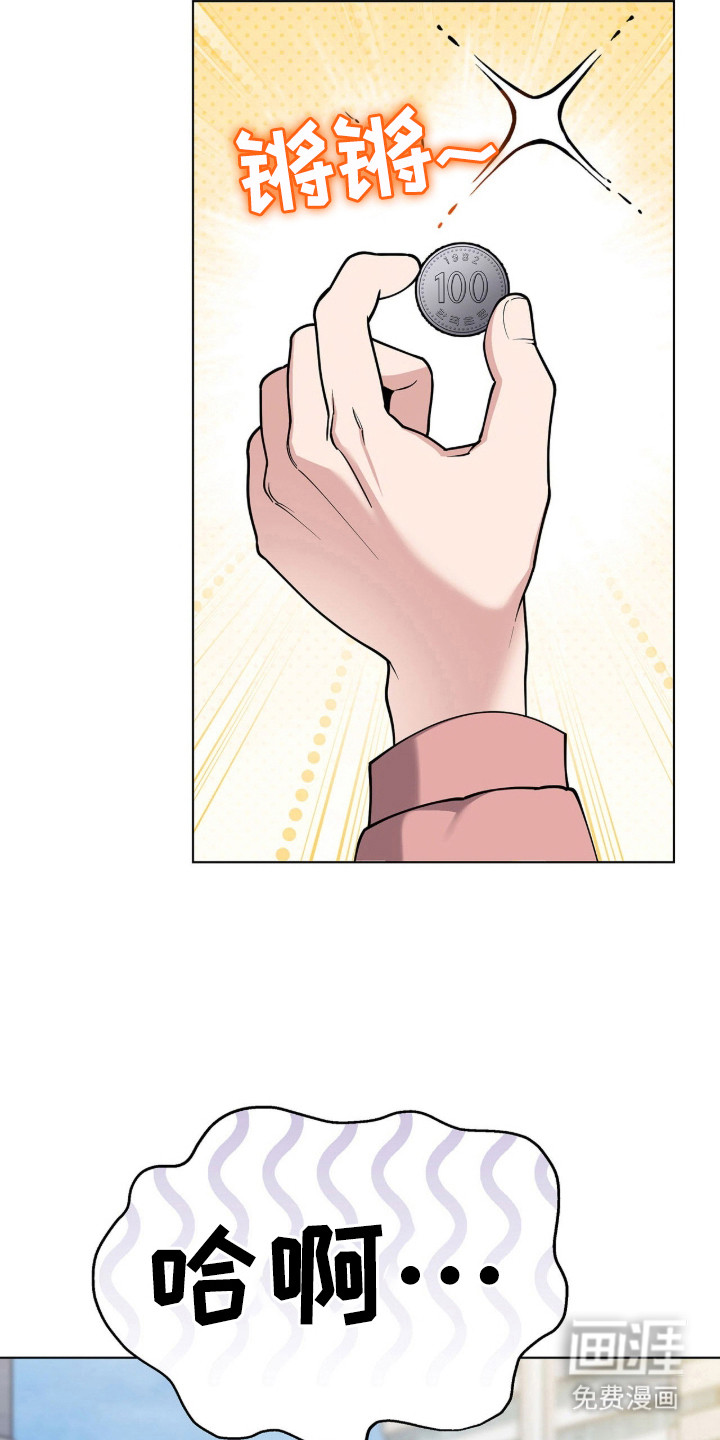 拜金王子漫画-图8