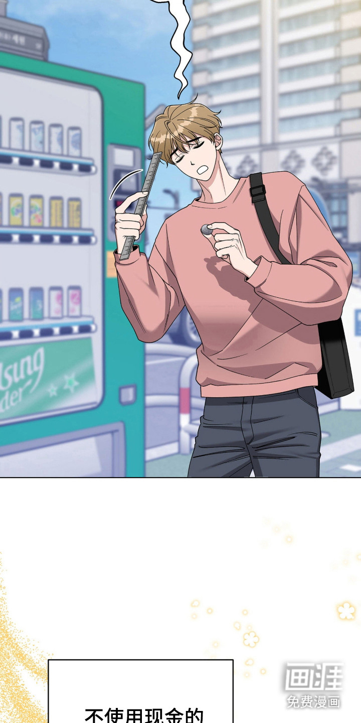 拜金王子漫画-图9