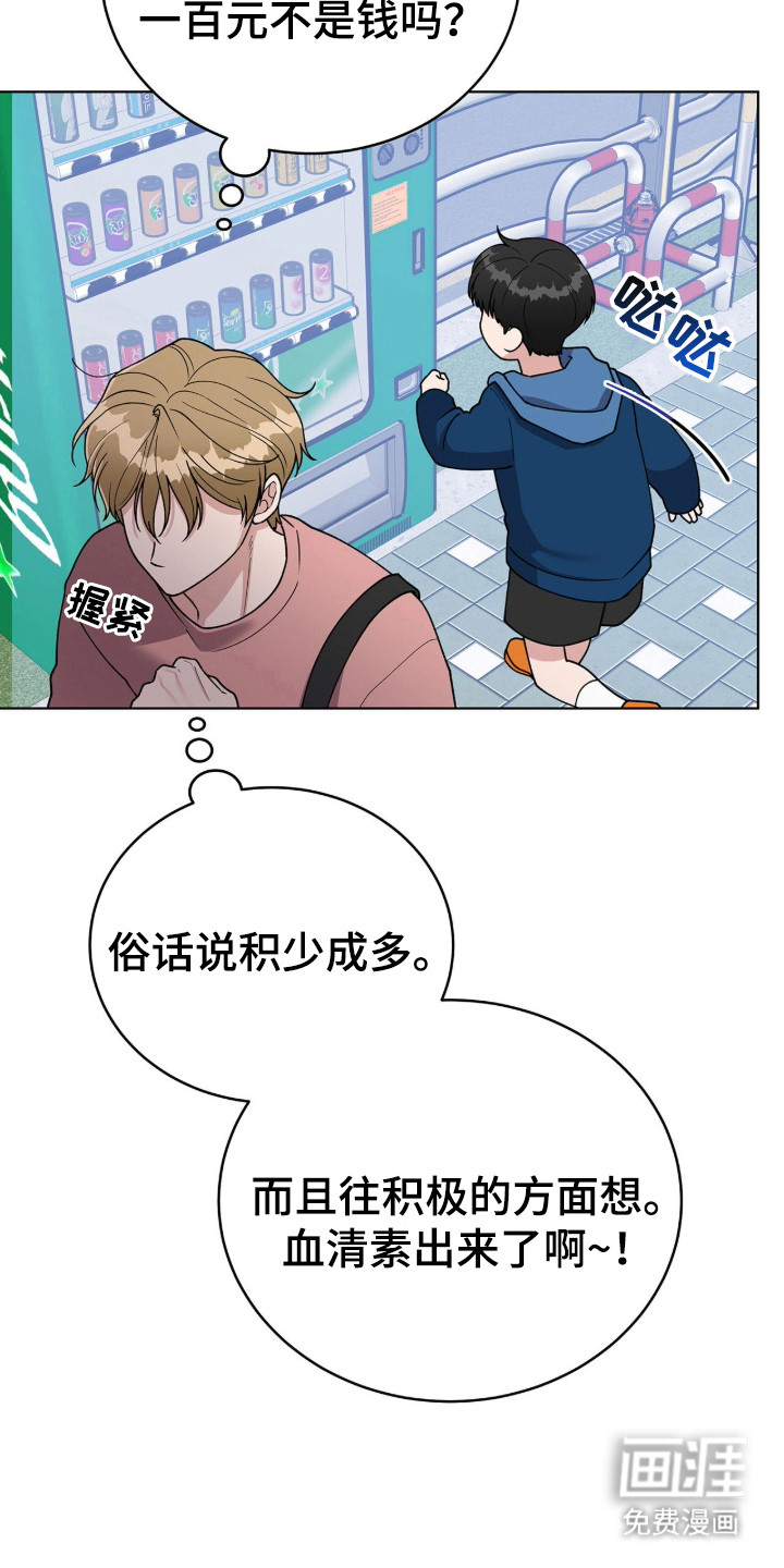 拜金王子漫画-图11