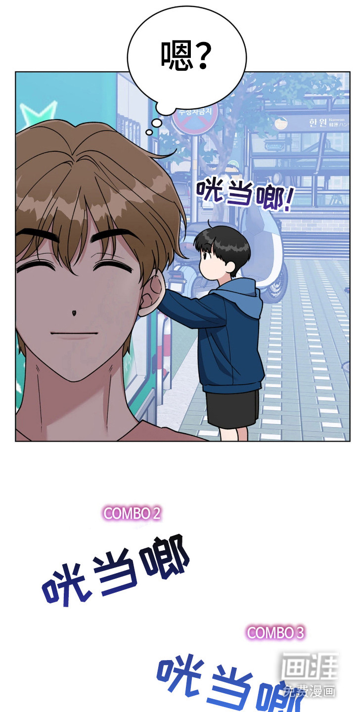 拜金王子漫画-图12