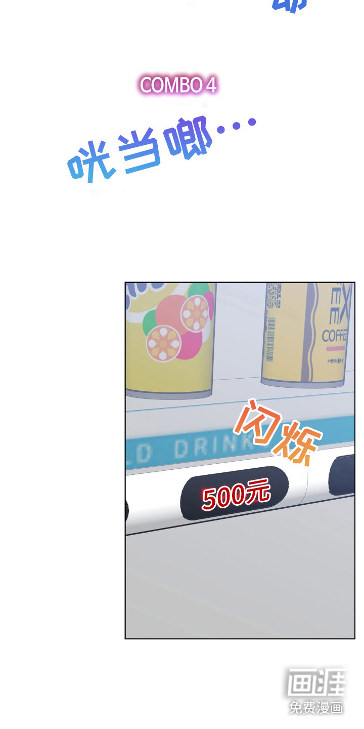拜金王子漫画-图13