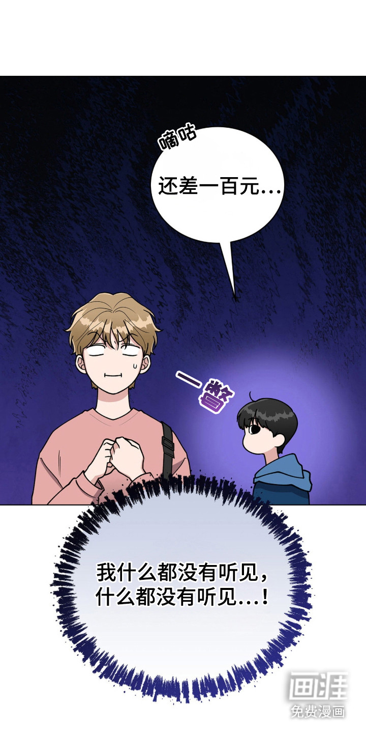 拜金王子漫画-图14