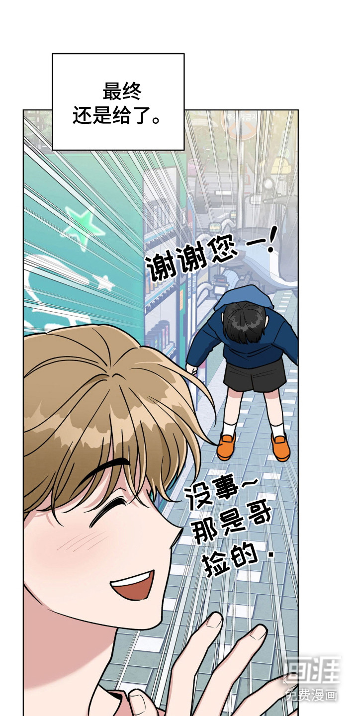 拜金王子漫画-图15