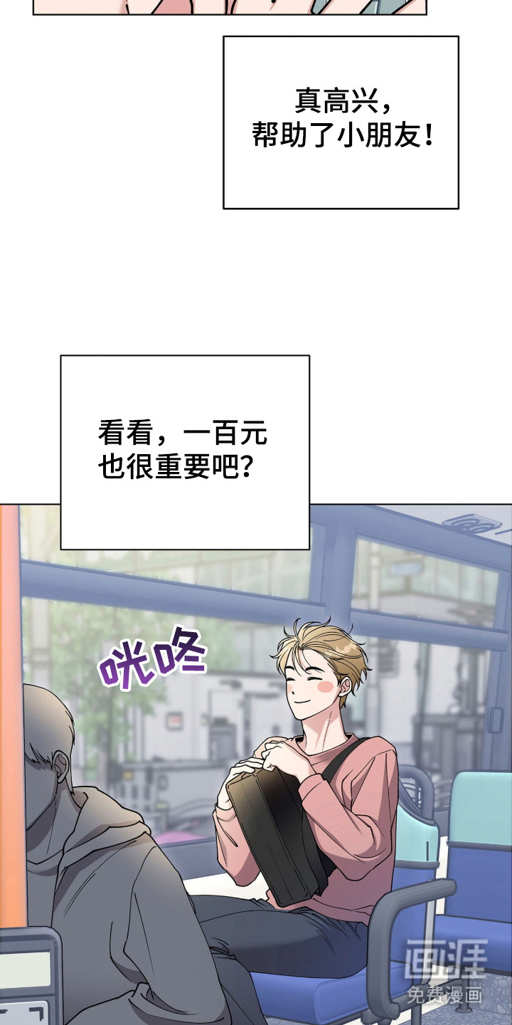 拜金王子漫画-图16