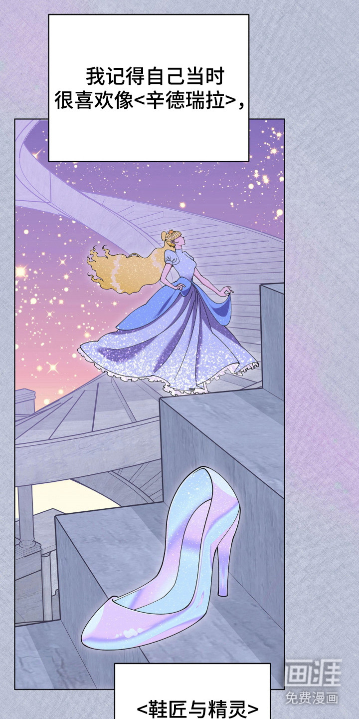 拜金王子漫画-图19