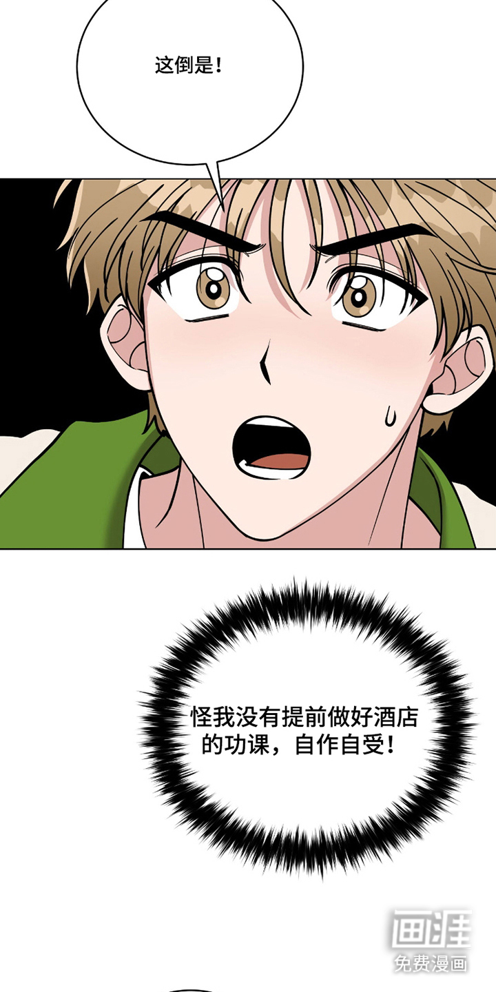 拜金王子漫画-图3