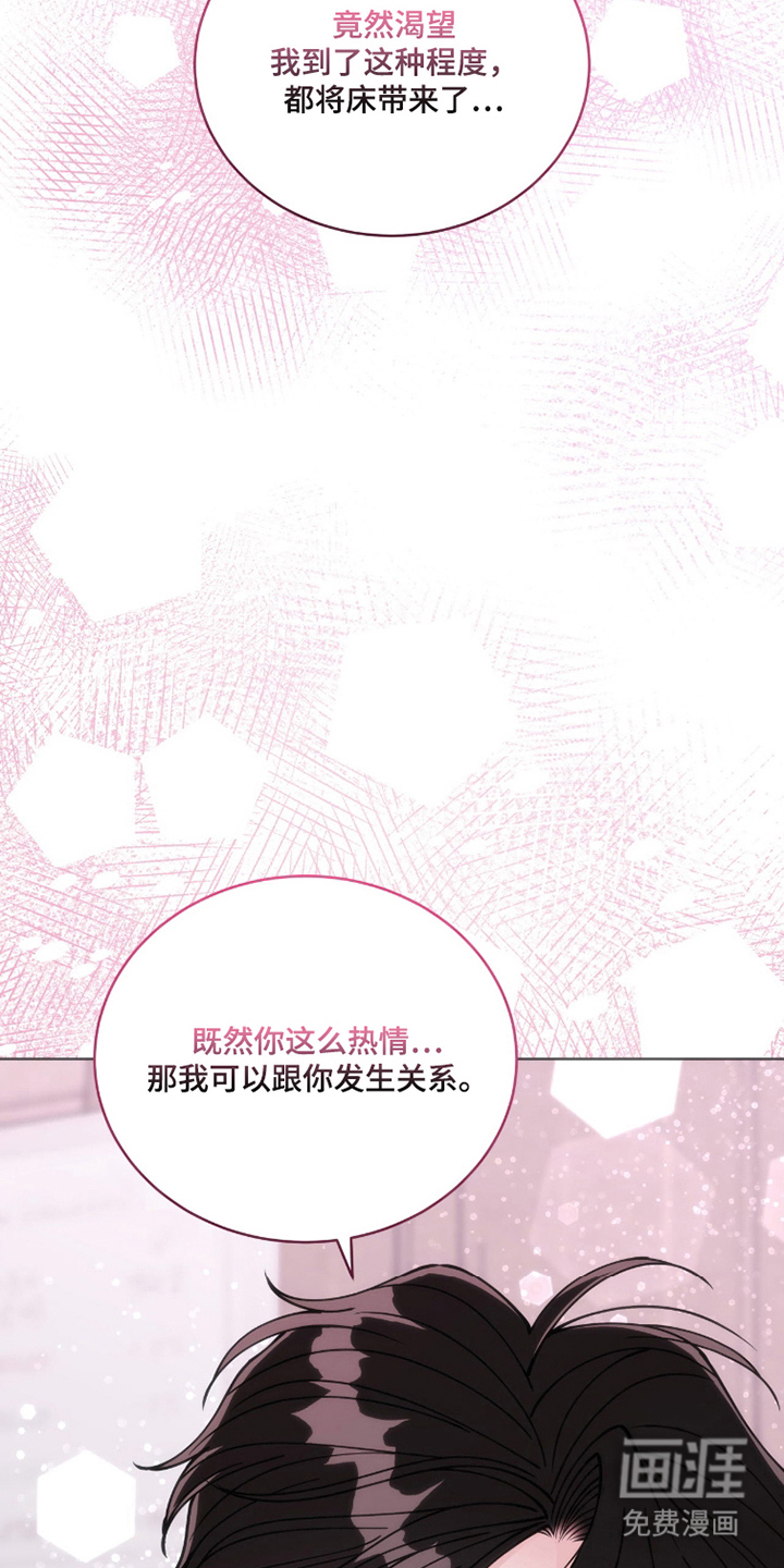 拜金王子漫画-图5