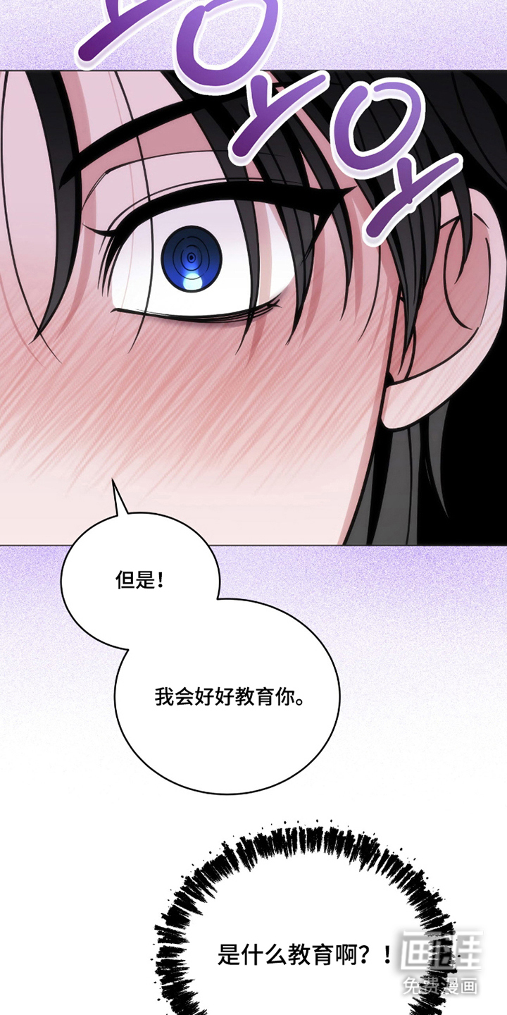 拜金王子漫画-图7