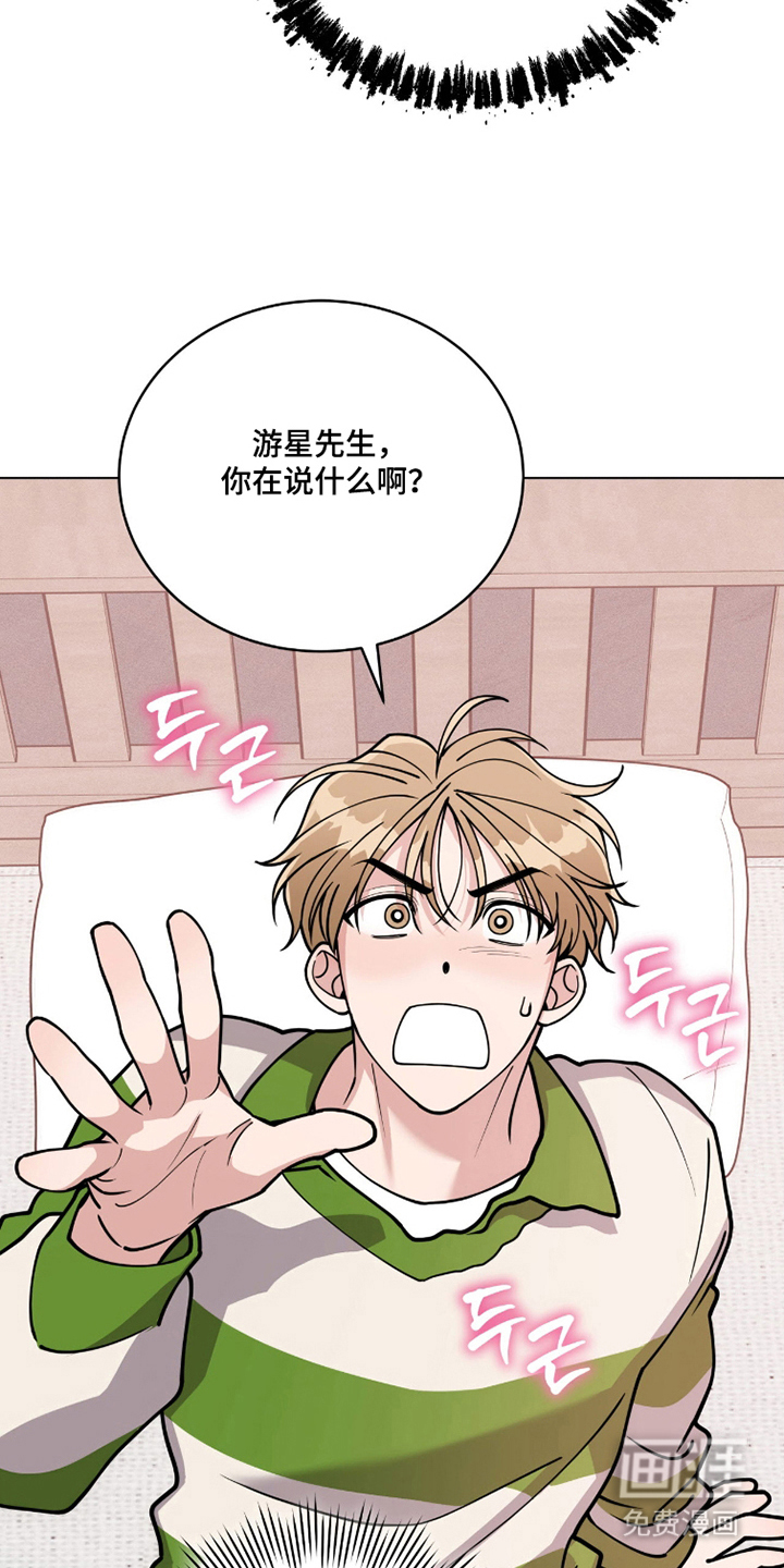 拜金王子漫画-图8