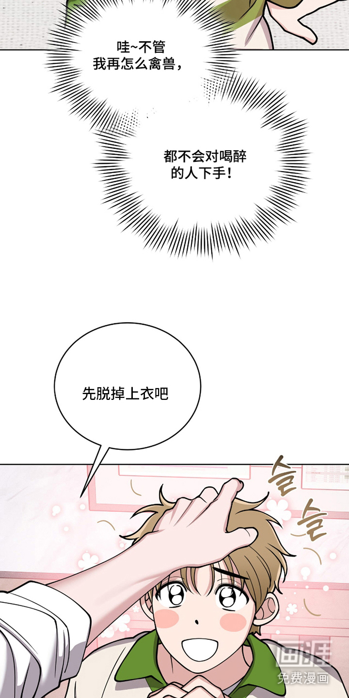 拜金王子漫画-图9