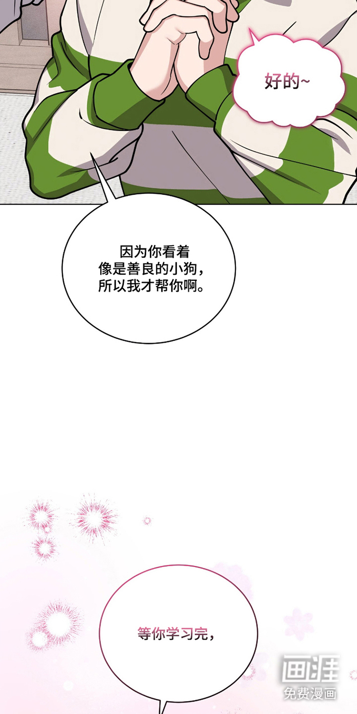 拜金王子漫画-图10