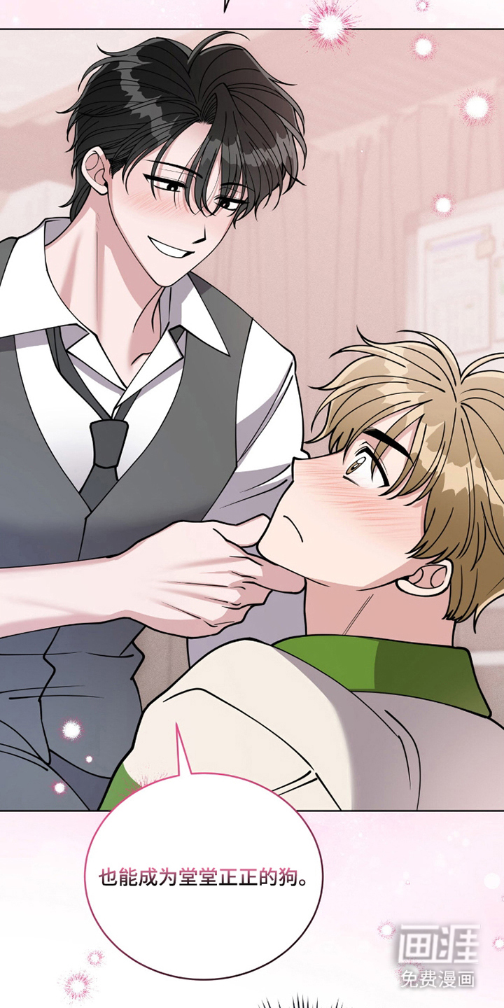 拜金王子漫画-图11