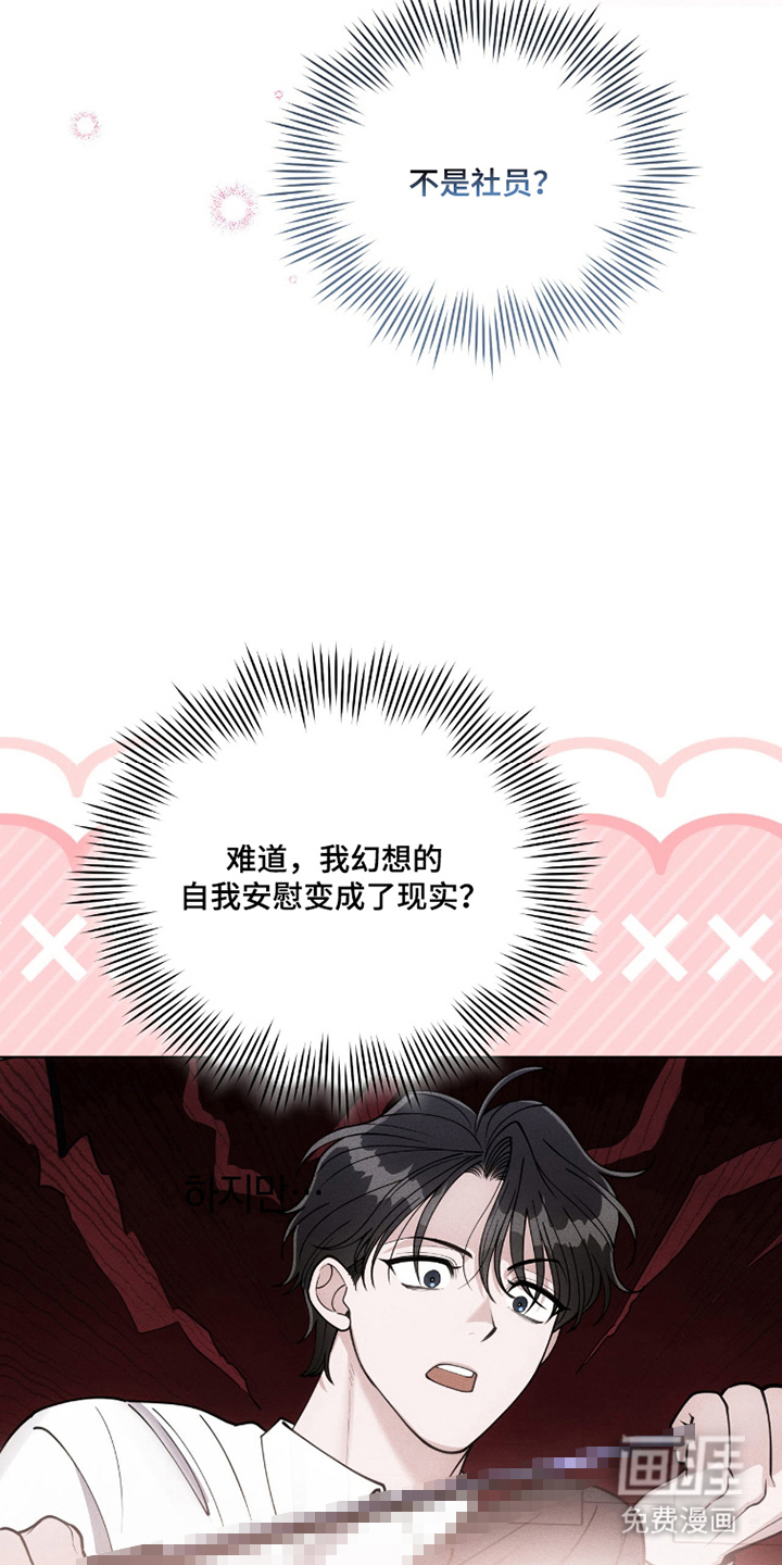 拜金王子漫画-图12