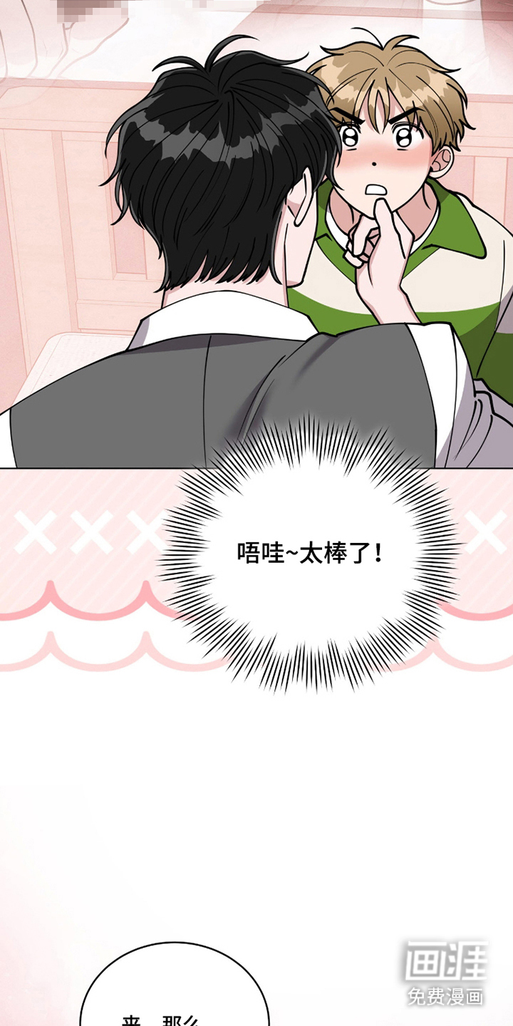 拜金王子漫画-图13